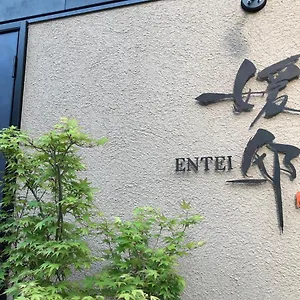 媛邸【ｅｎｔｅｉ】 Villa Matsuyama (Ehime)